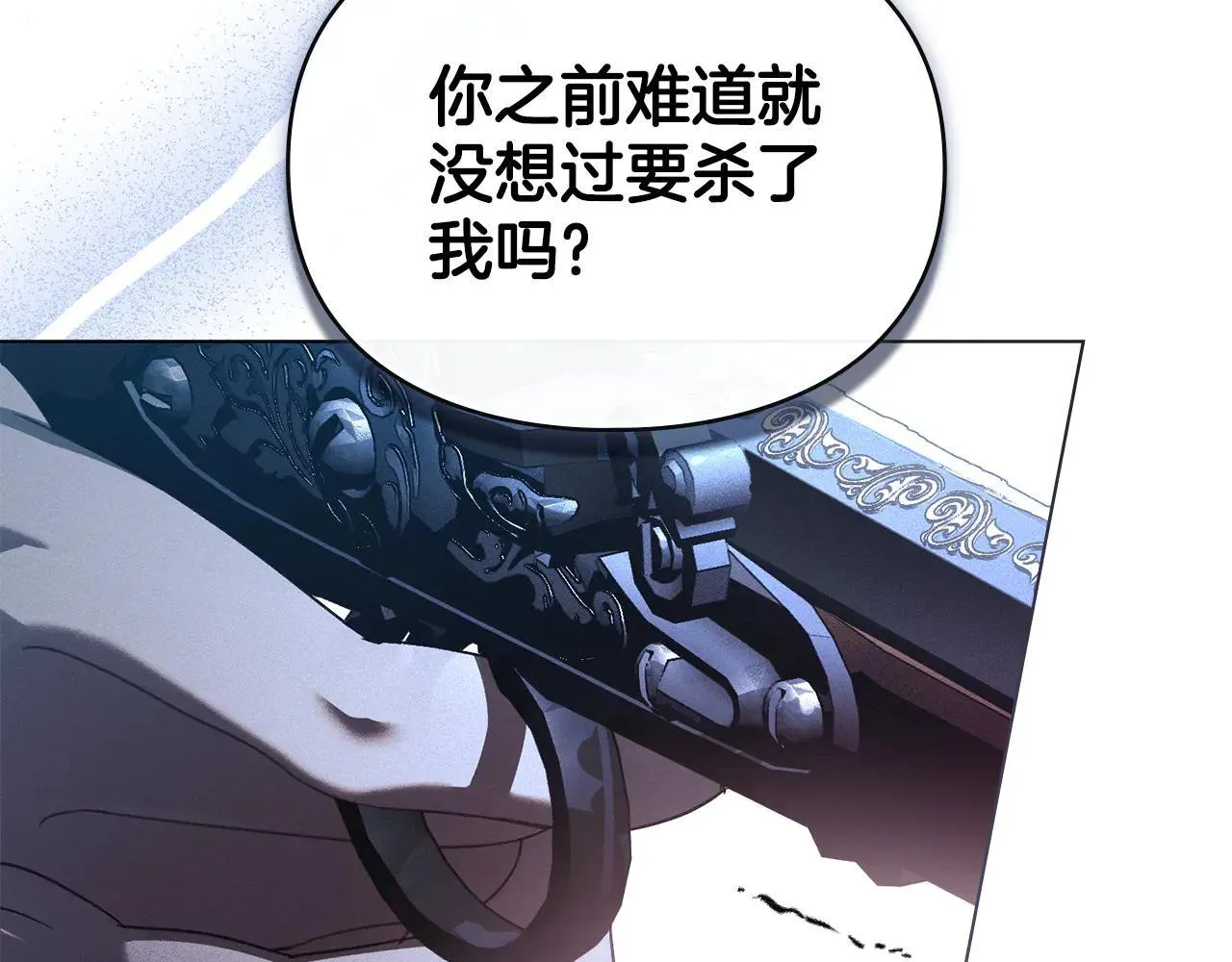 第66话 爱恨交织 第95页