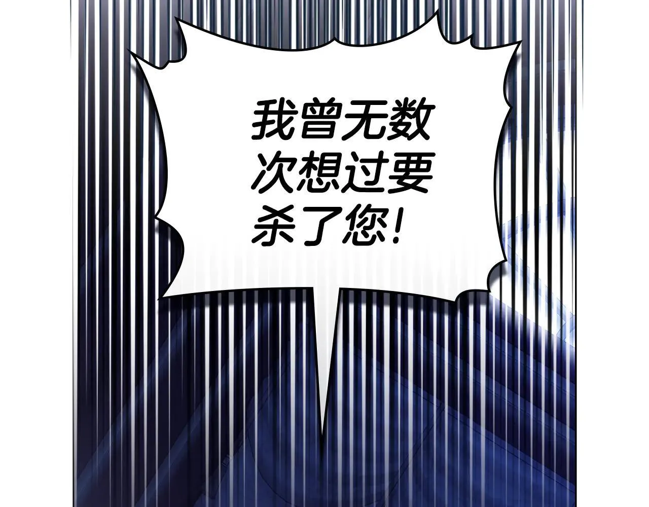 第66话 爱恨交织 第99页