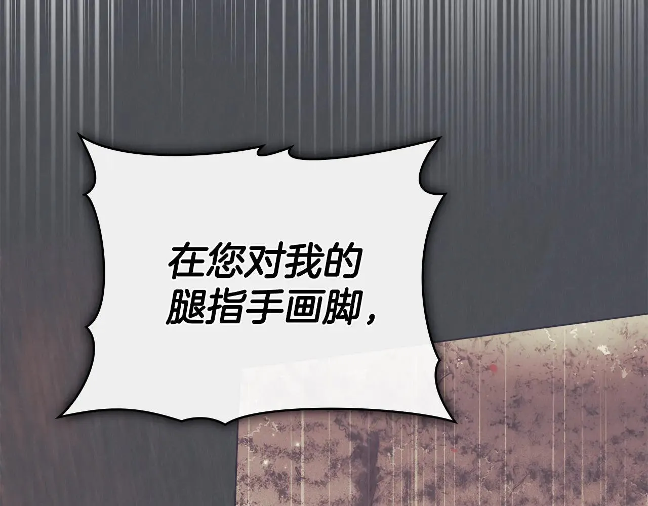 第66话 爱恨交织 第103页
