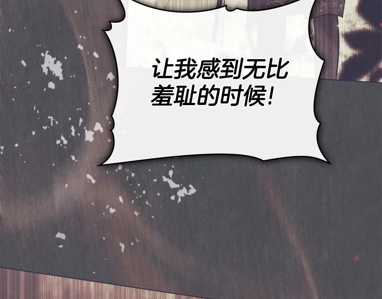 第66话 爱恨交织 第105页