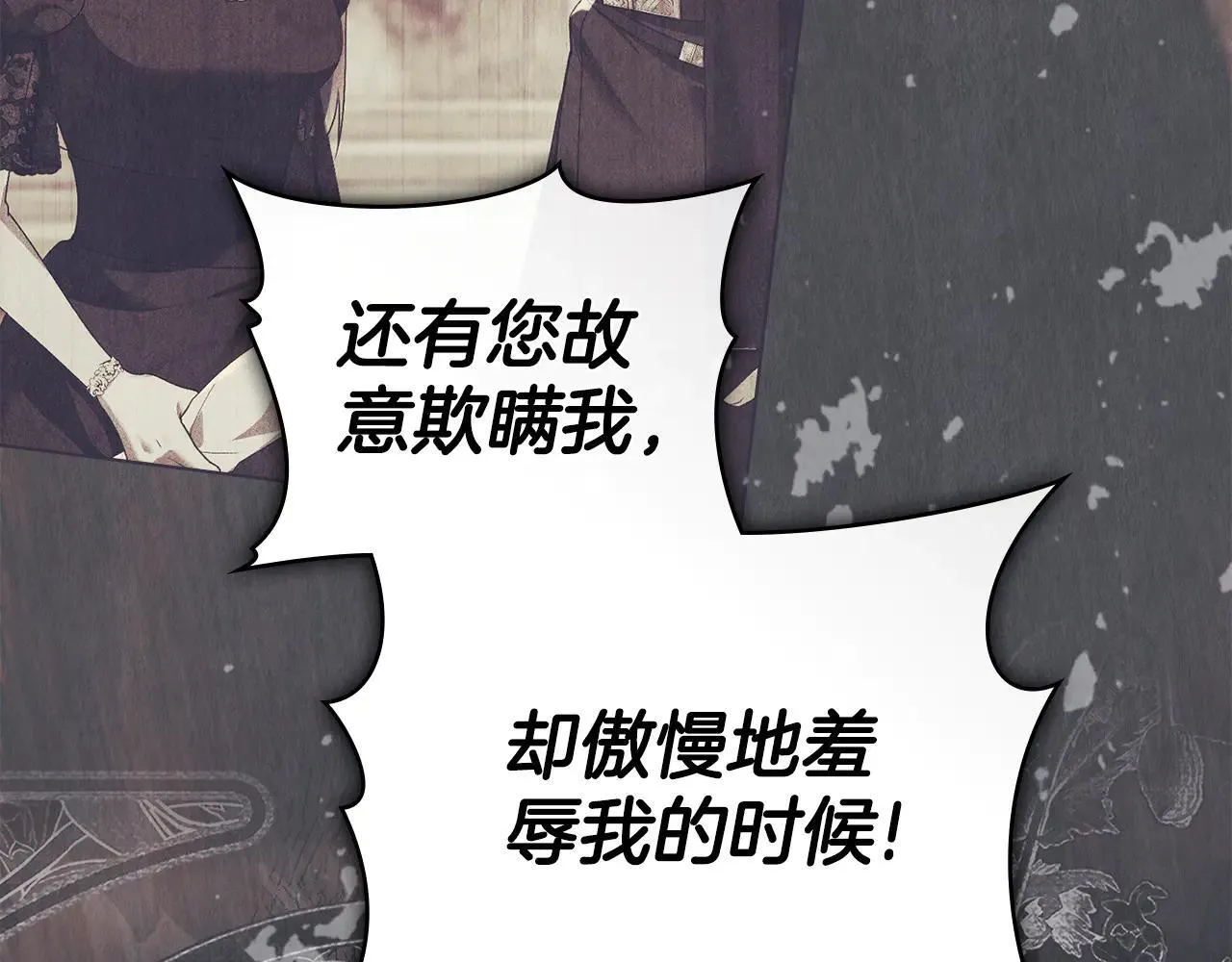 第66话 爱恨交织 第107页