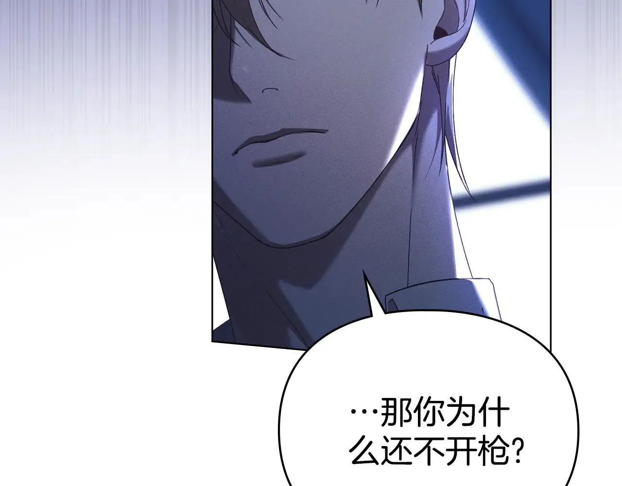 第66话 爱恨交织 第113页