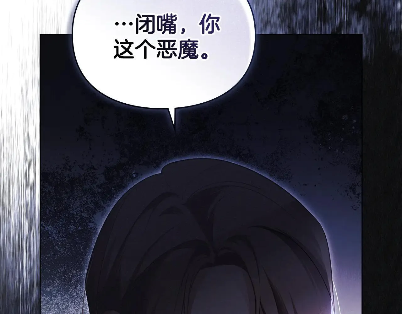 第66话 爱恨交织 第117页