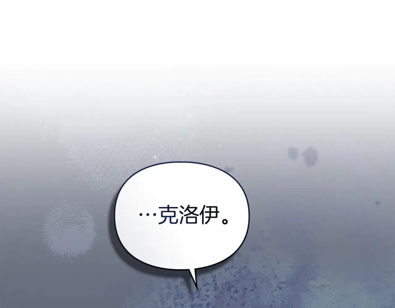 第66话 爱恨交织 第120页