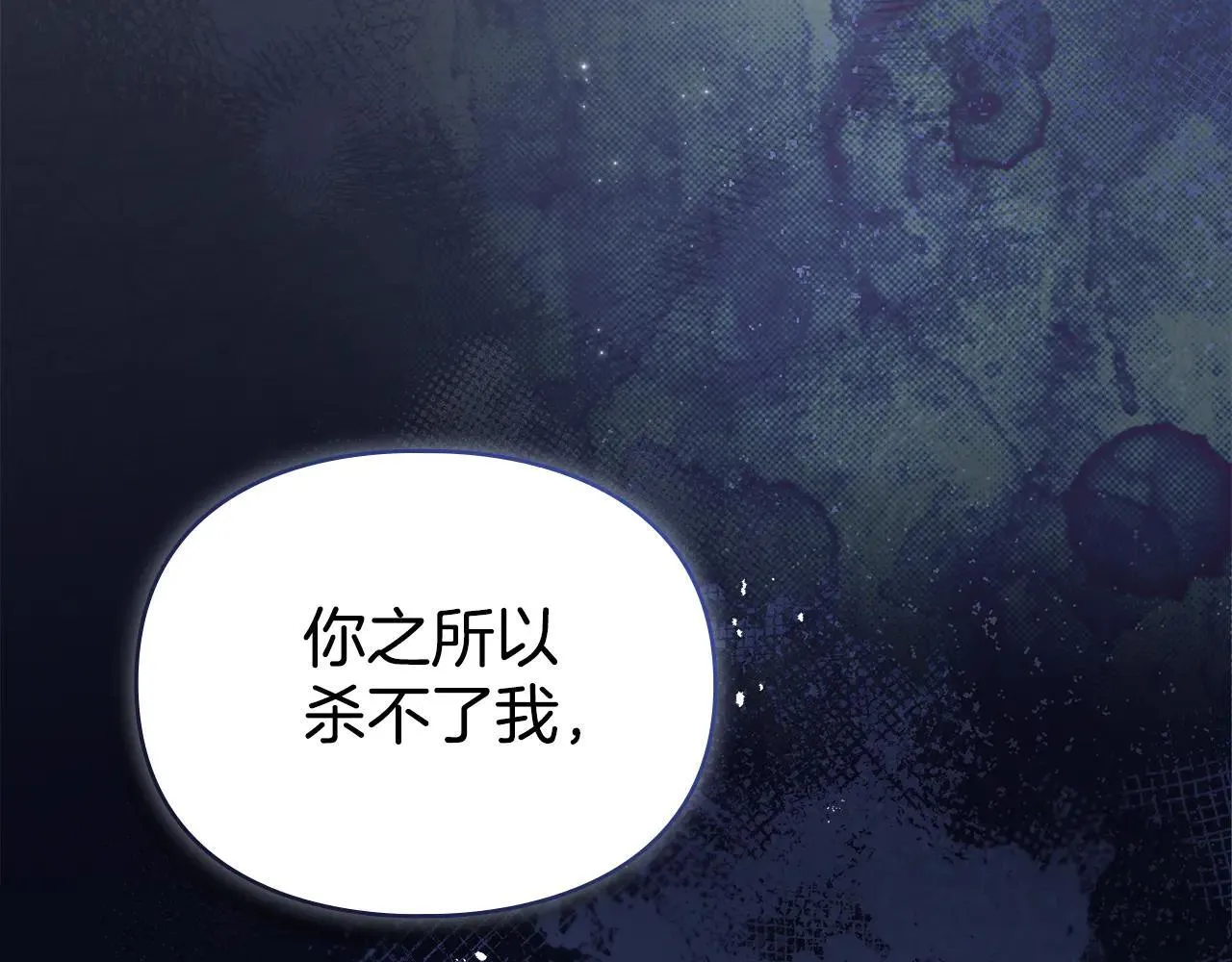 第66话 爱恨交织 第122页
