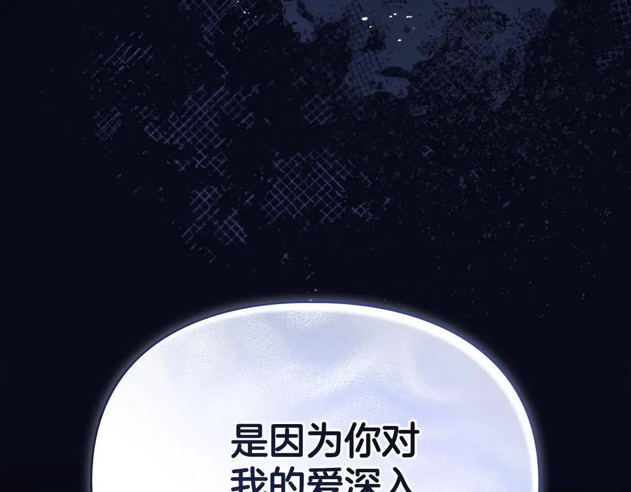 第66话 爱恨交织 第123页