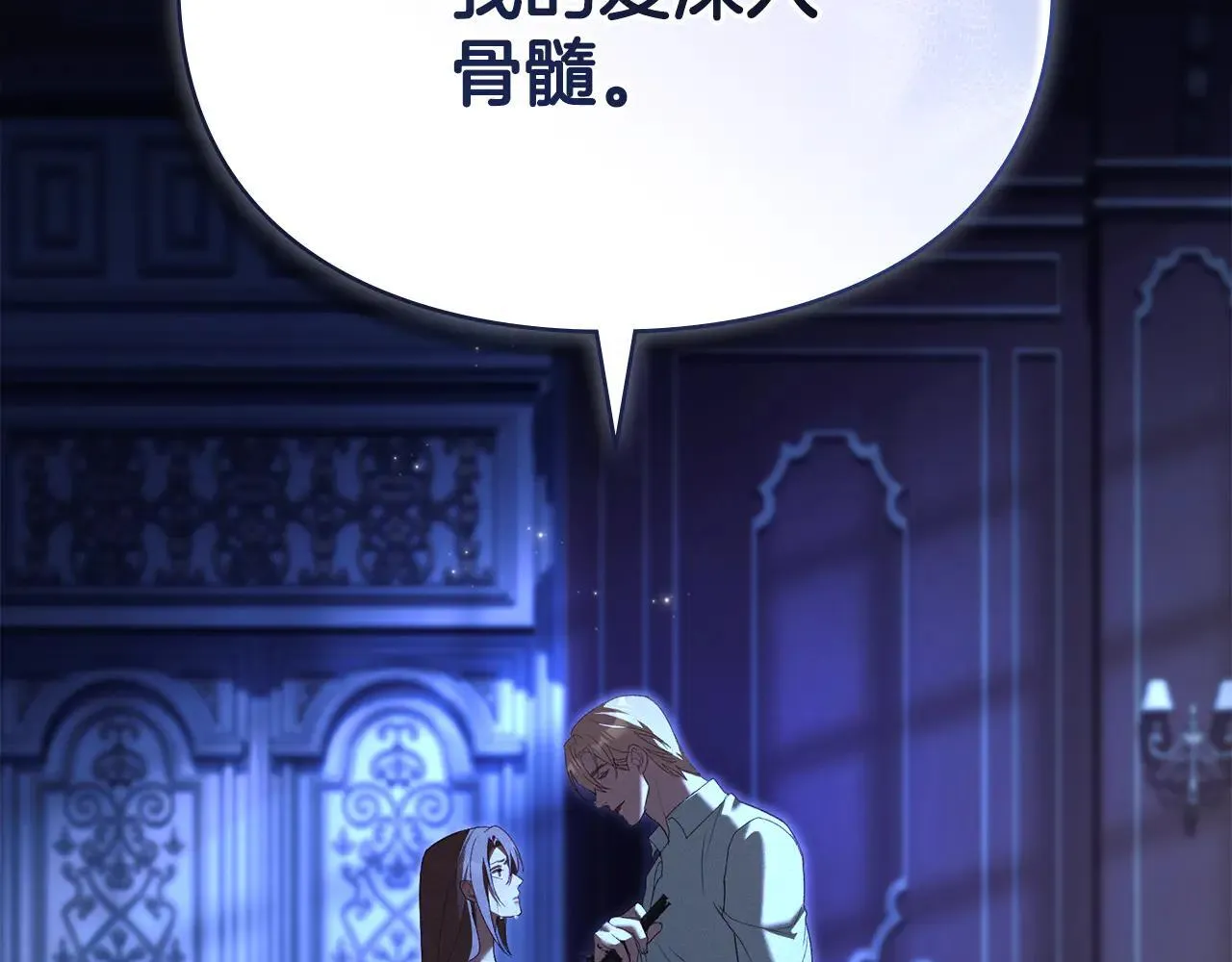 第66话 爱恨交织 第124页