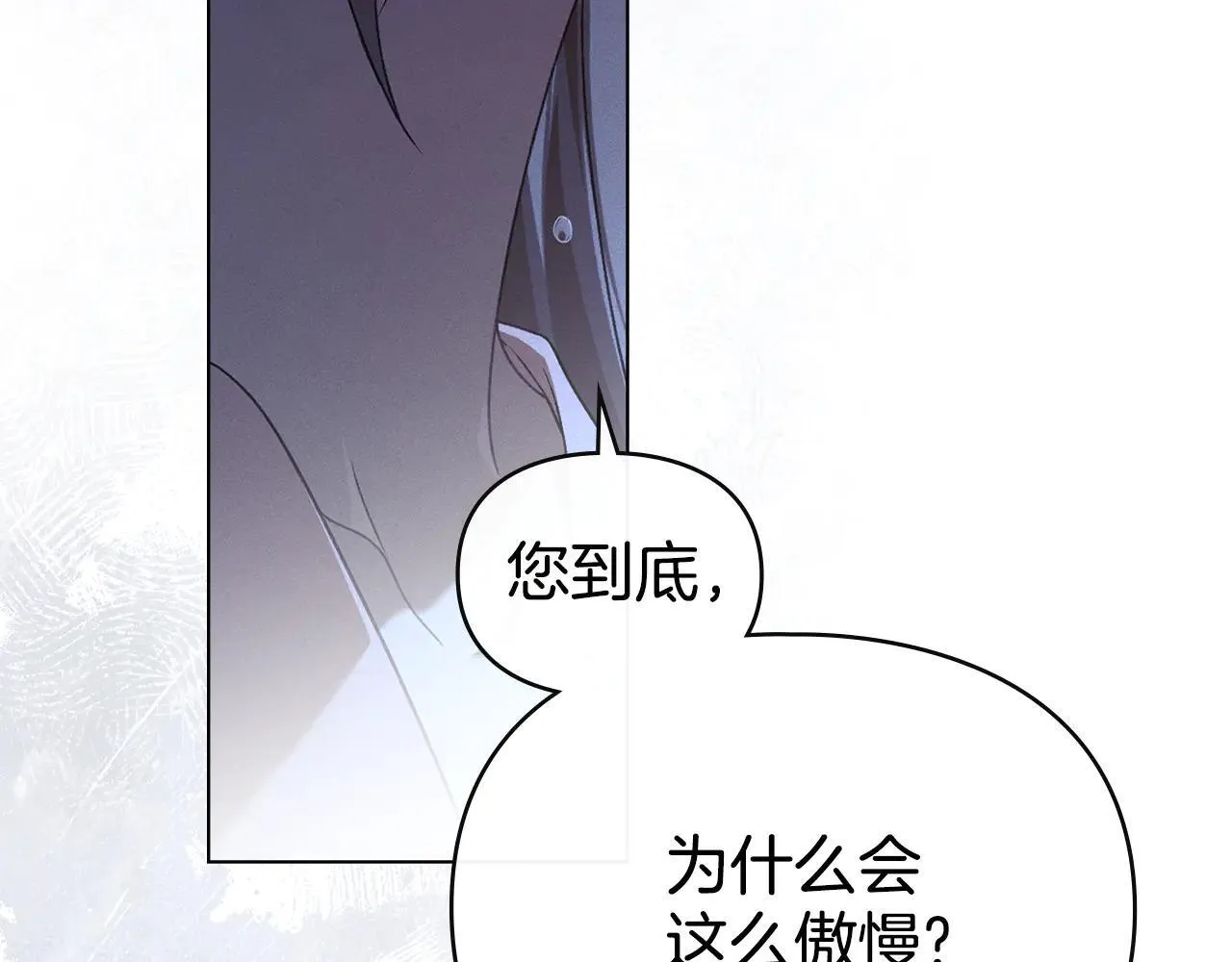 第66话 爱恨交织 第127页
