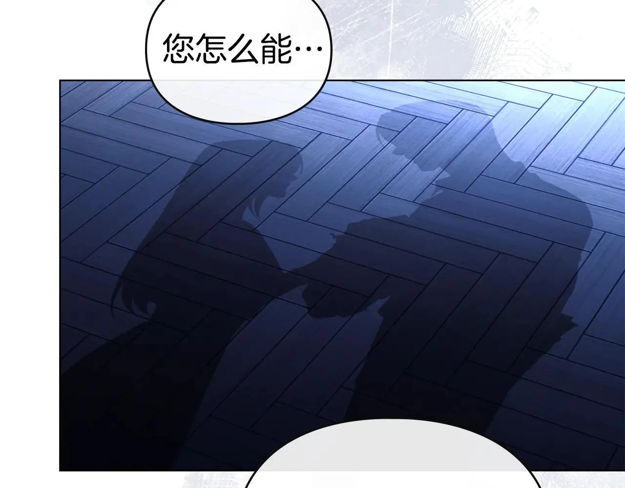 第66话 爱恨交织 第129页