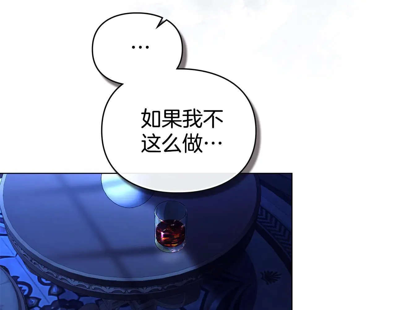 第66话 爱恨交织 第131页