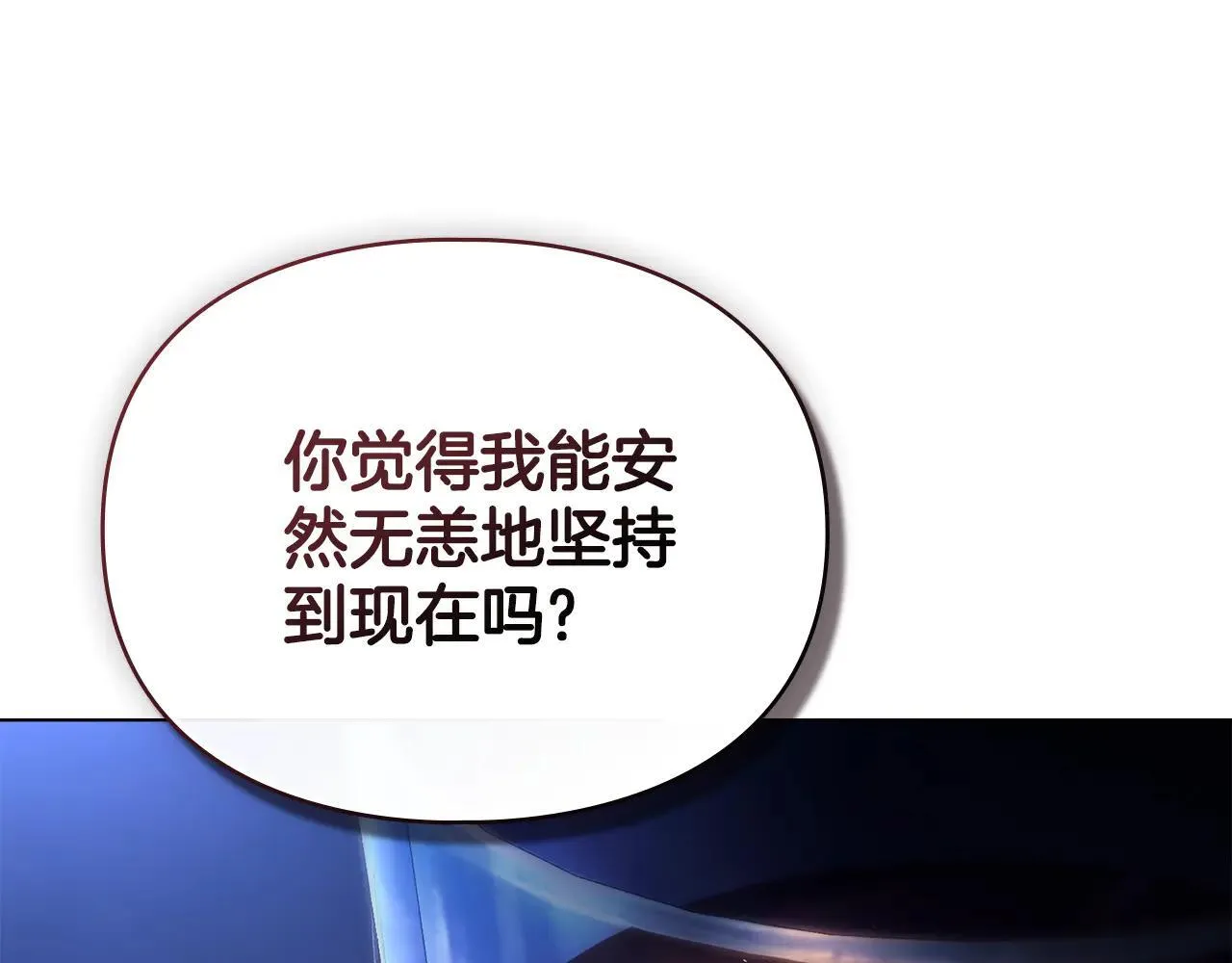 第66话 爱恨交织 第133页