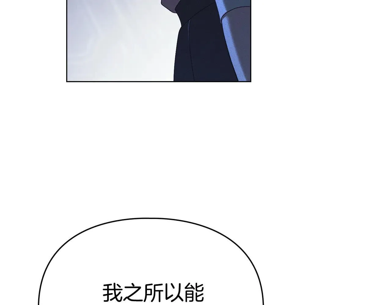 第66话 爱恨交织 第137页