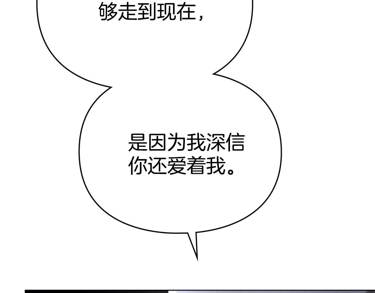 第66话 爱恨交织 第138页