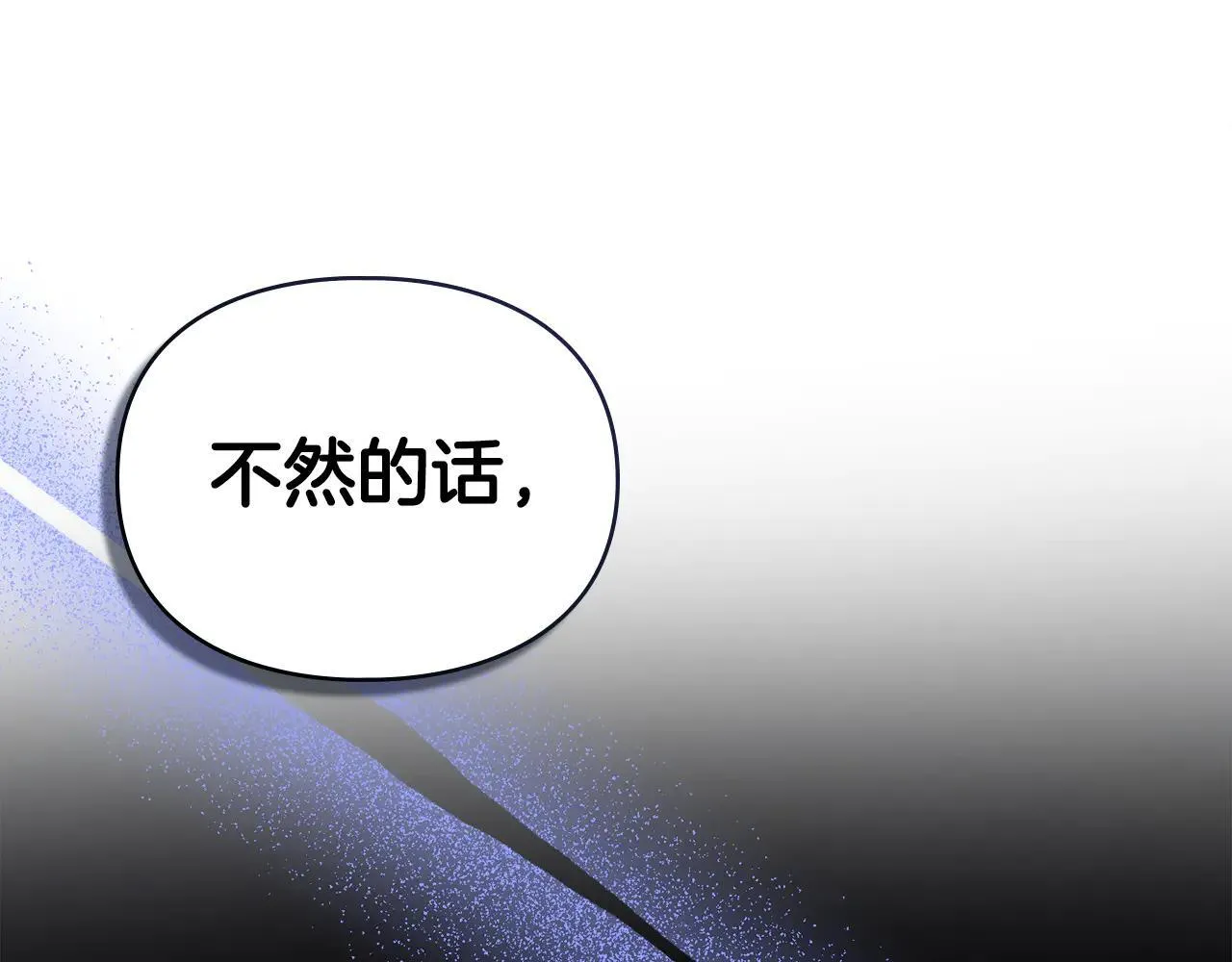 第66话 爱恨交织 第141页