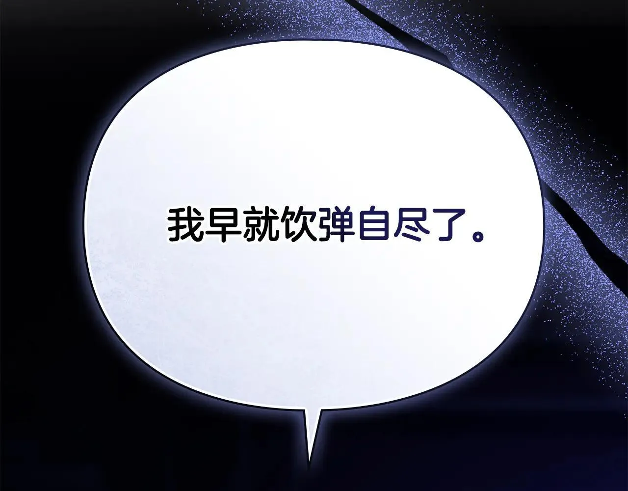 第66话 爱恨交织 第142页