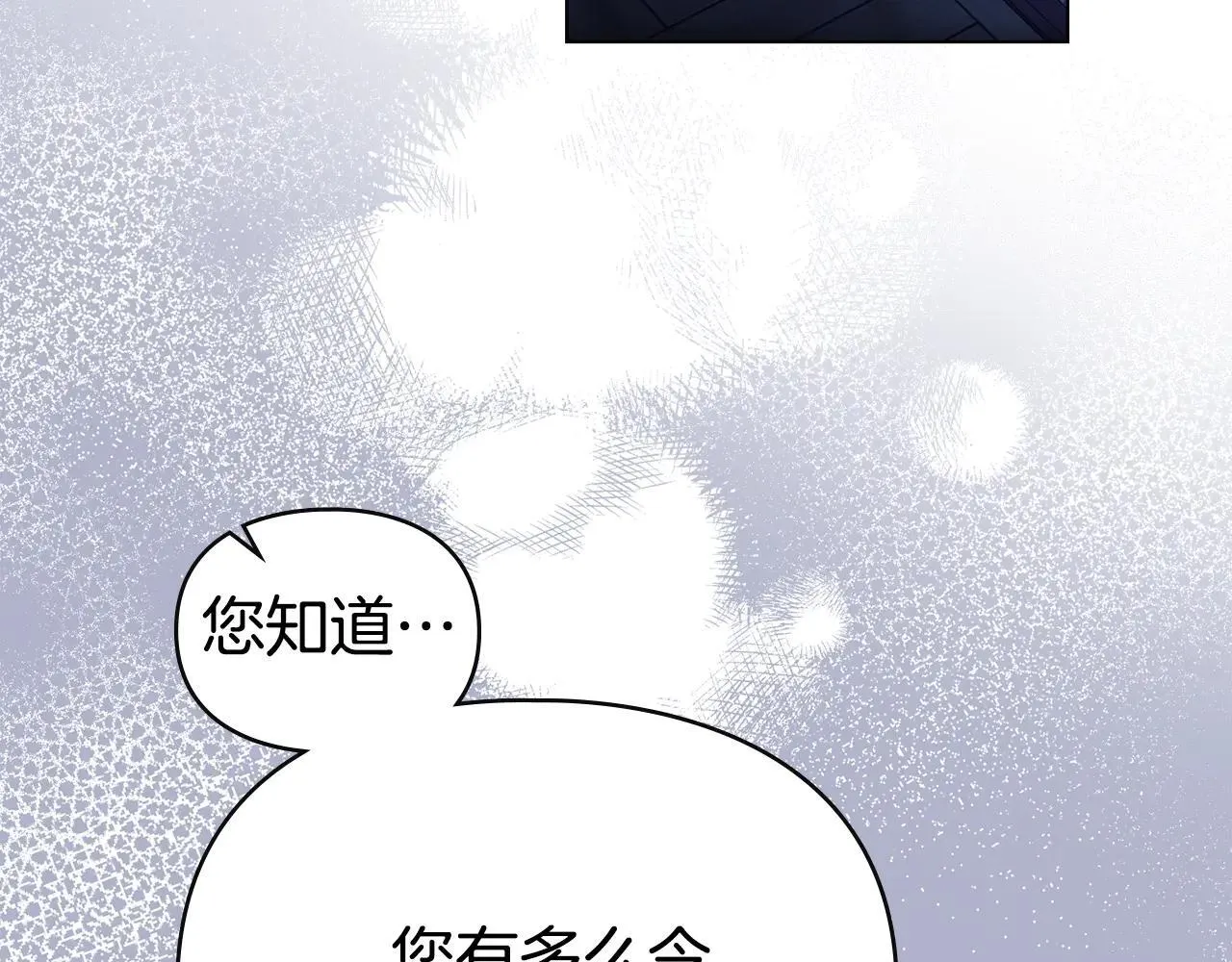 第66话 爱恨交织 第153页