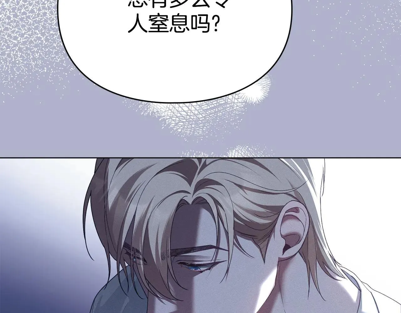 第66话 爱恨交织 第154页