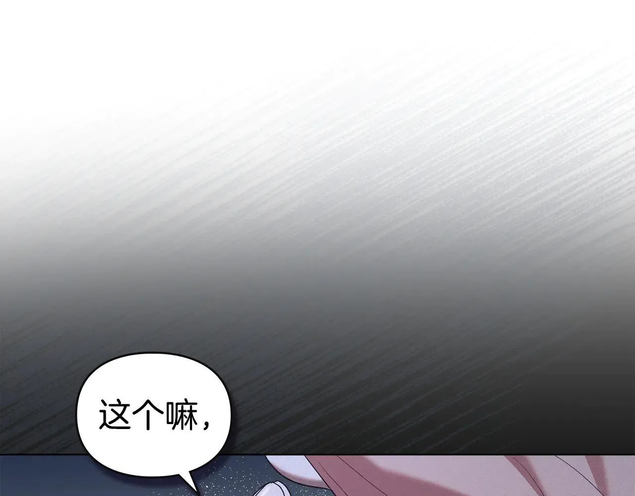 第66话 爱恨交织 第157页