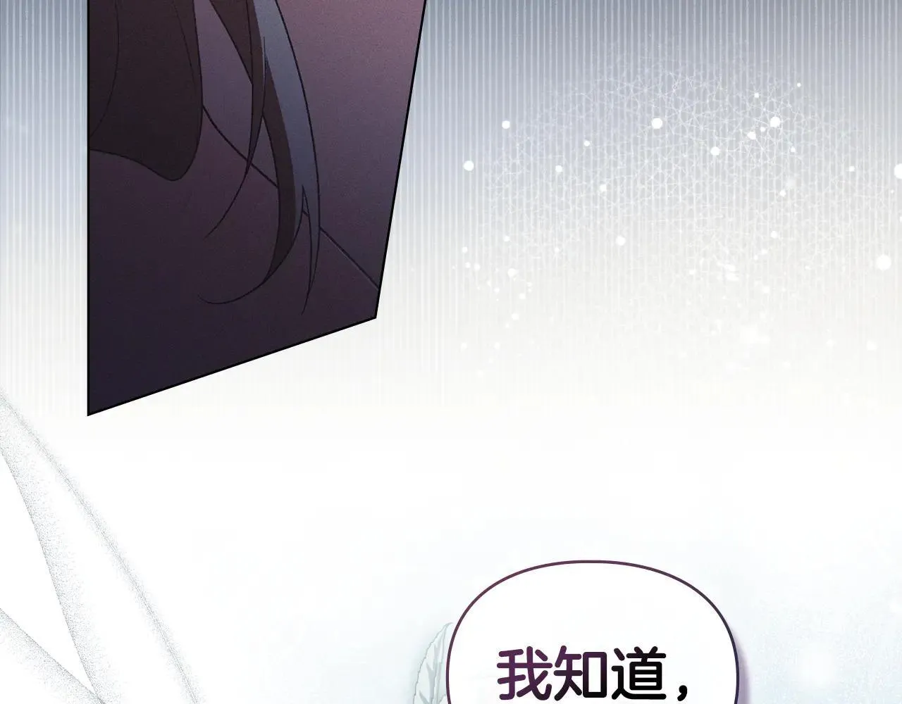 第66话 爱恨交织 第160页