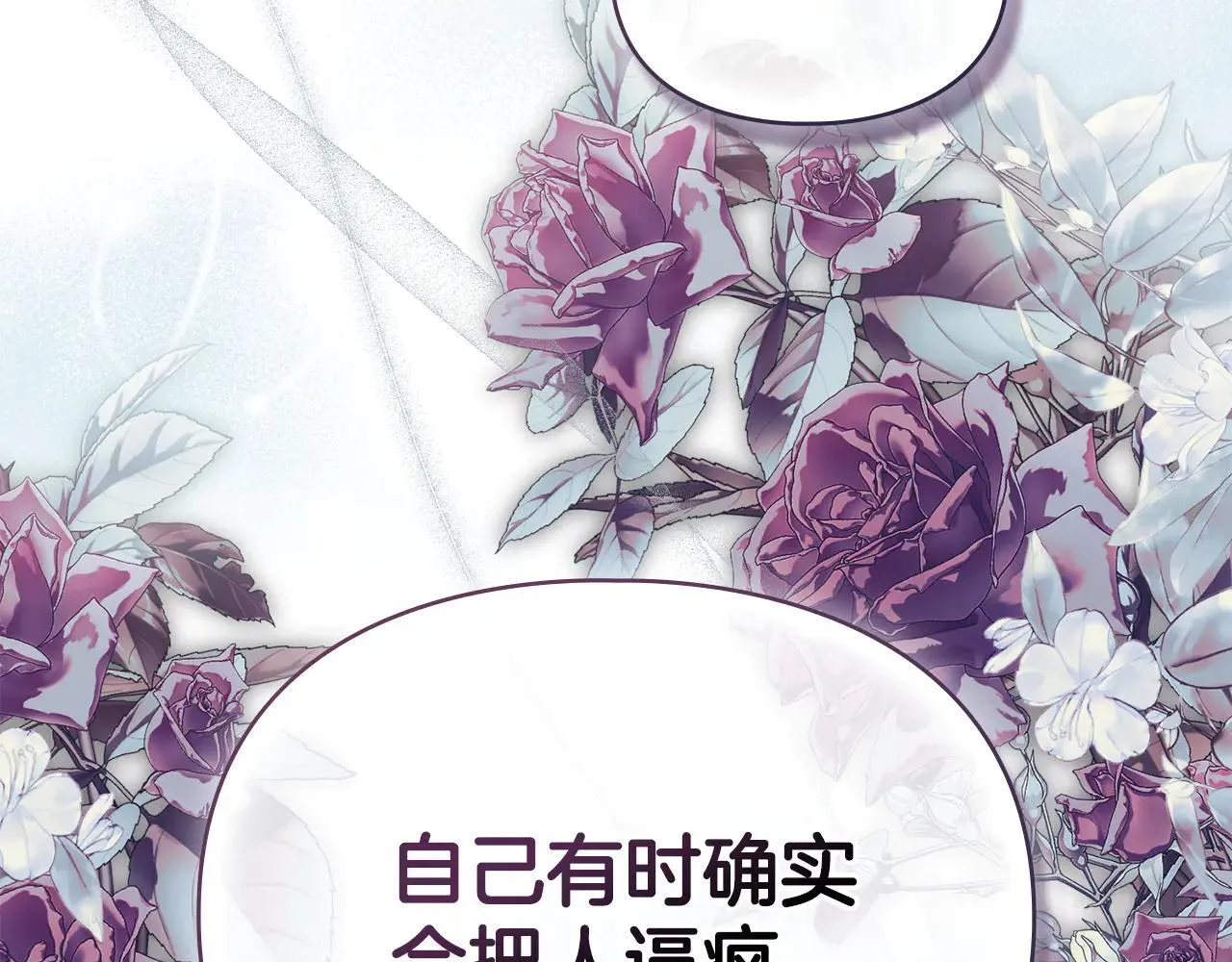 第66话 爱恨交织 第161页