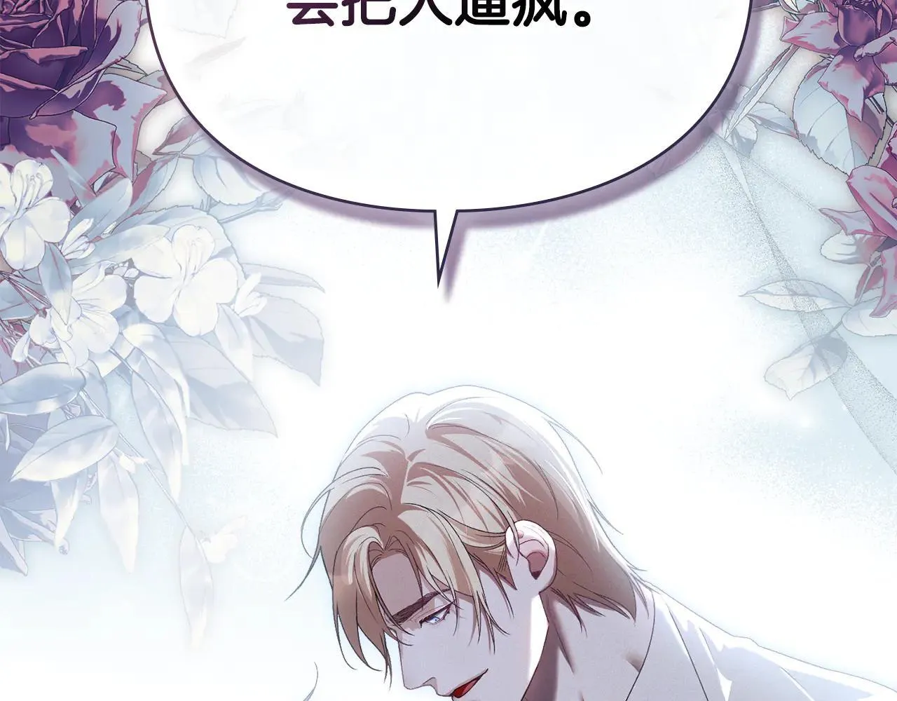 第66话 爱恨交织 第162页