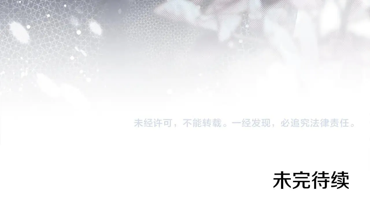 第66话 爱恨交织 第165页
