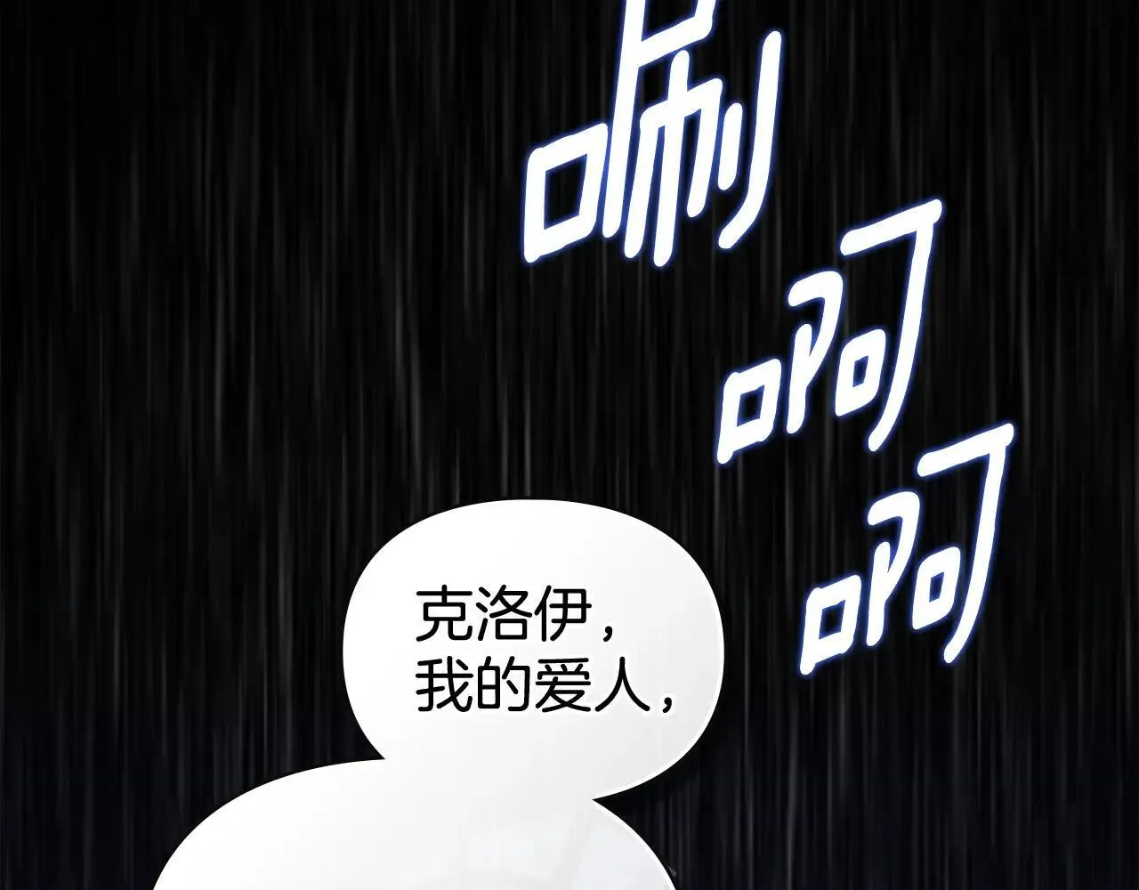 第67话 承认你爱我 第2页