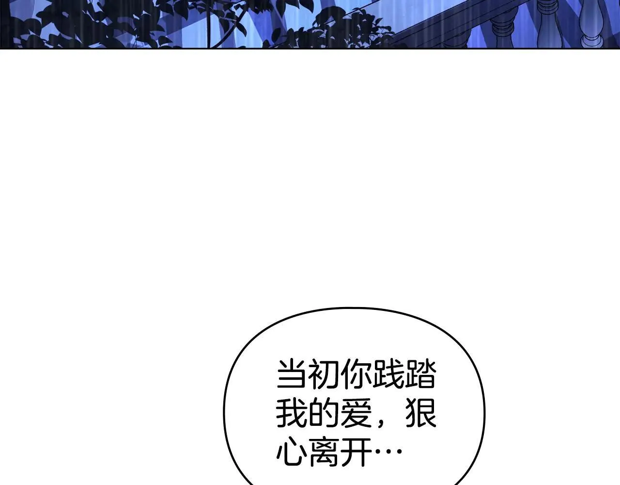 第67话 承认你爱我 第5页