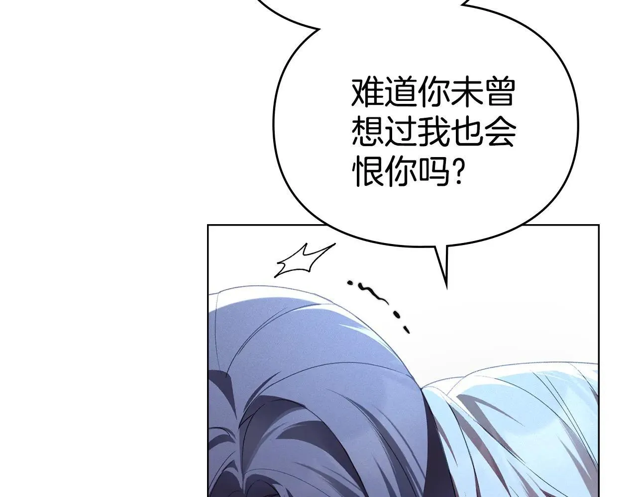 第67话 承认你爱我 第6页