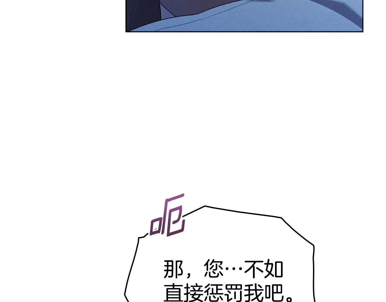 第67话 承认你爱我 第8页