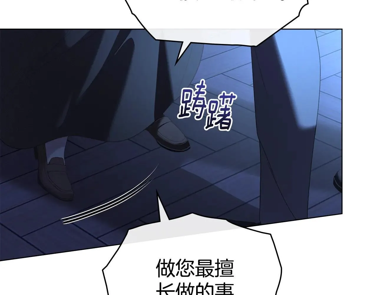 第67话 承认你爱我 第9页