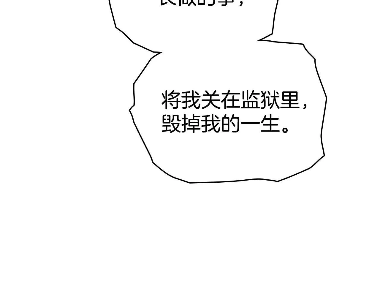 第67话 承认你爱我 第10页