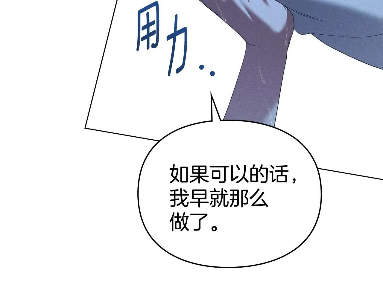 第67话 承认你爱我 第12页