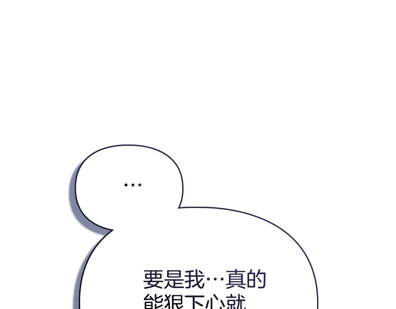 第67话 承认你爱我 第13页