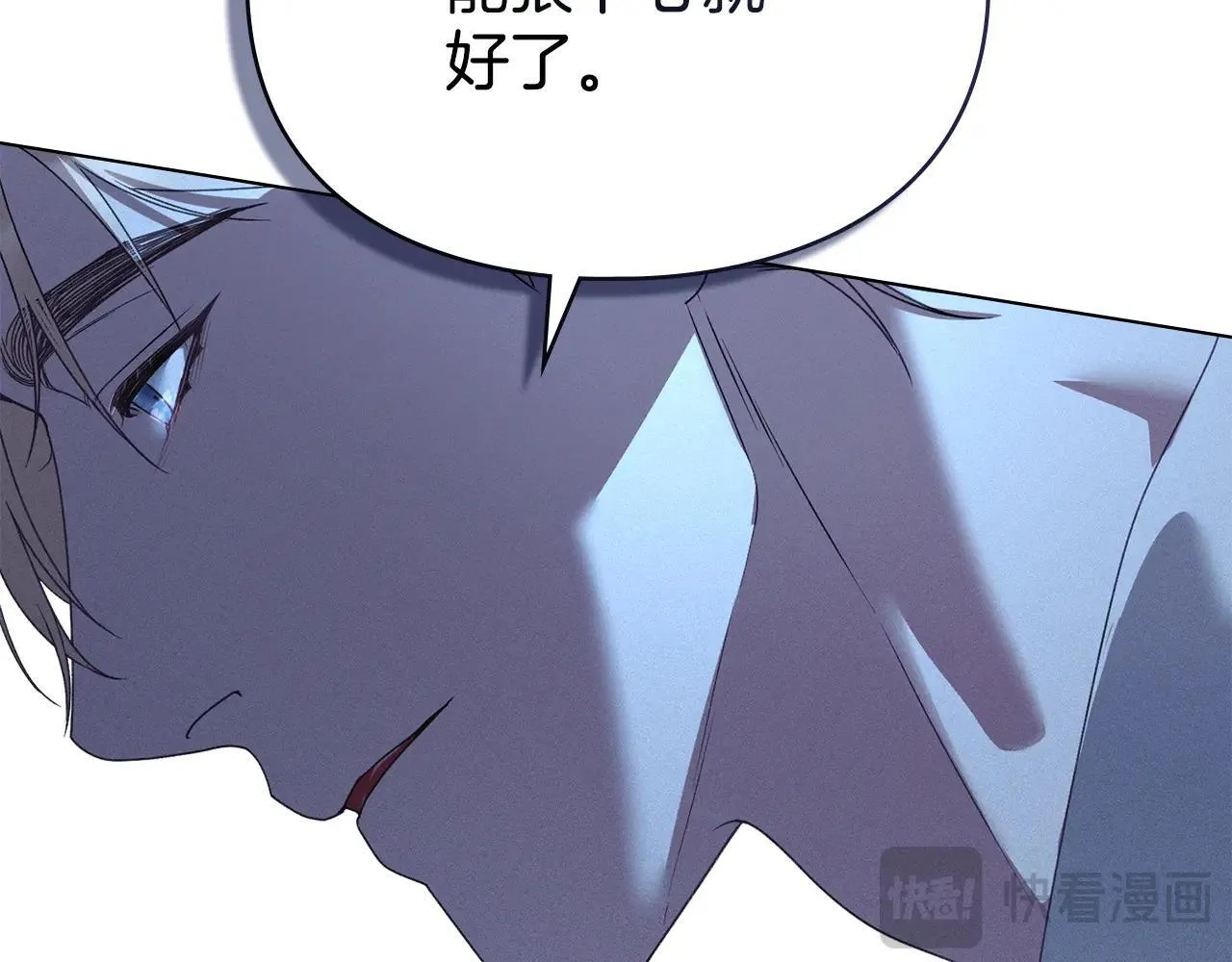 第67话 承认你爱我 第14页