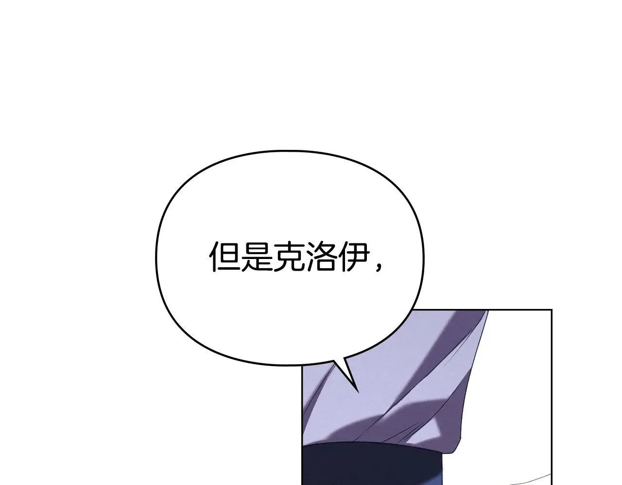 第67话 承认你爱我 第16页