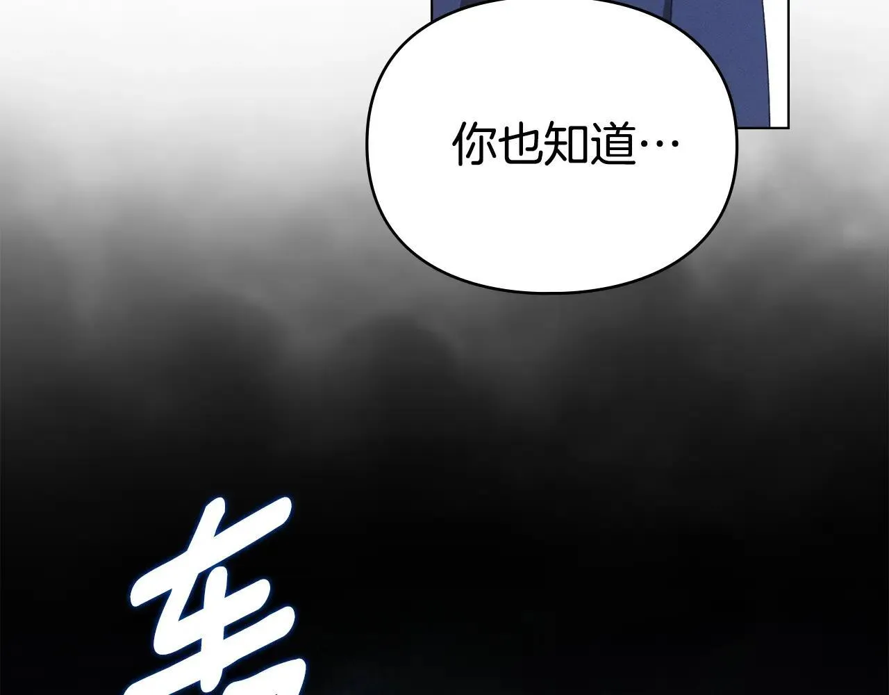 第67话 承认你爱我 第18页
