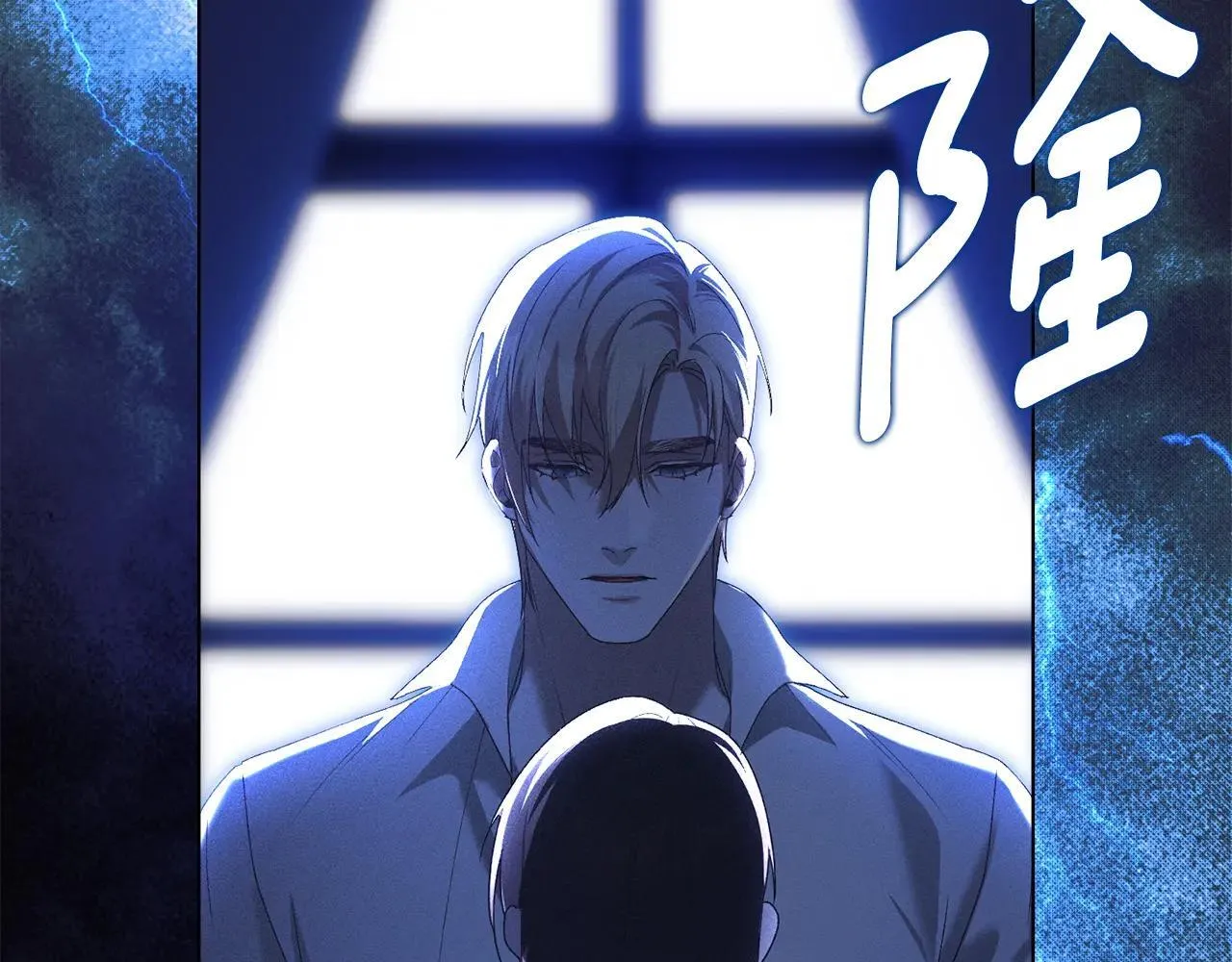 第67话 承认你爱我 第20页