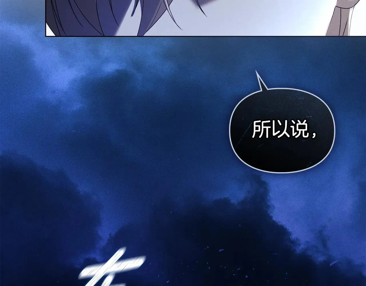 第67话 承认你爱我 第24页