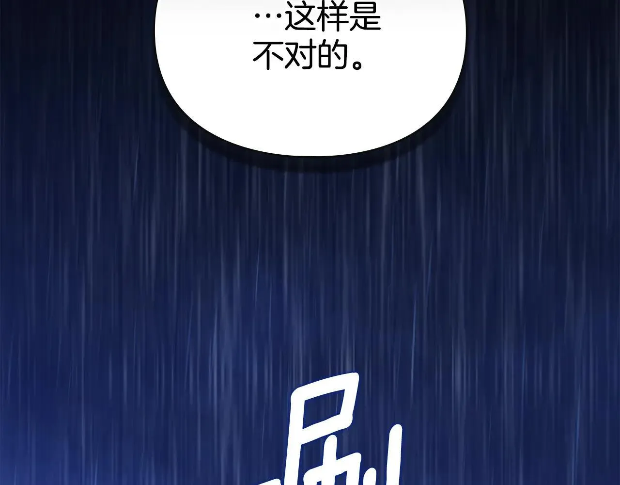 第67话 承认你爱我 第34页