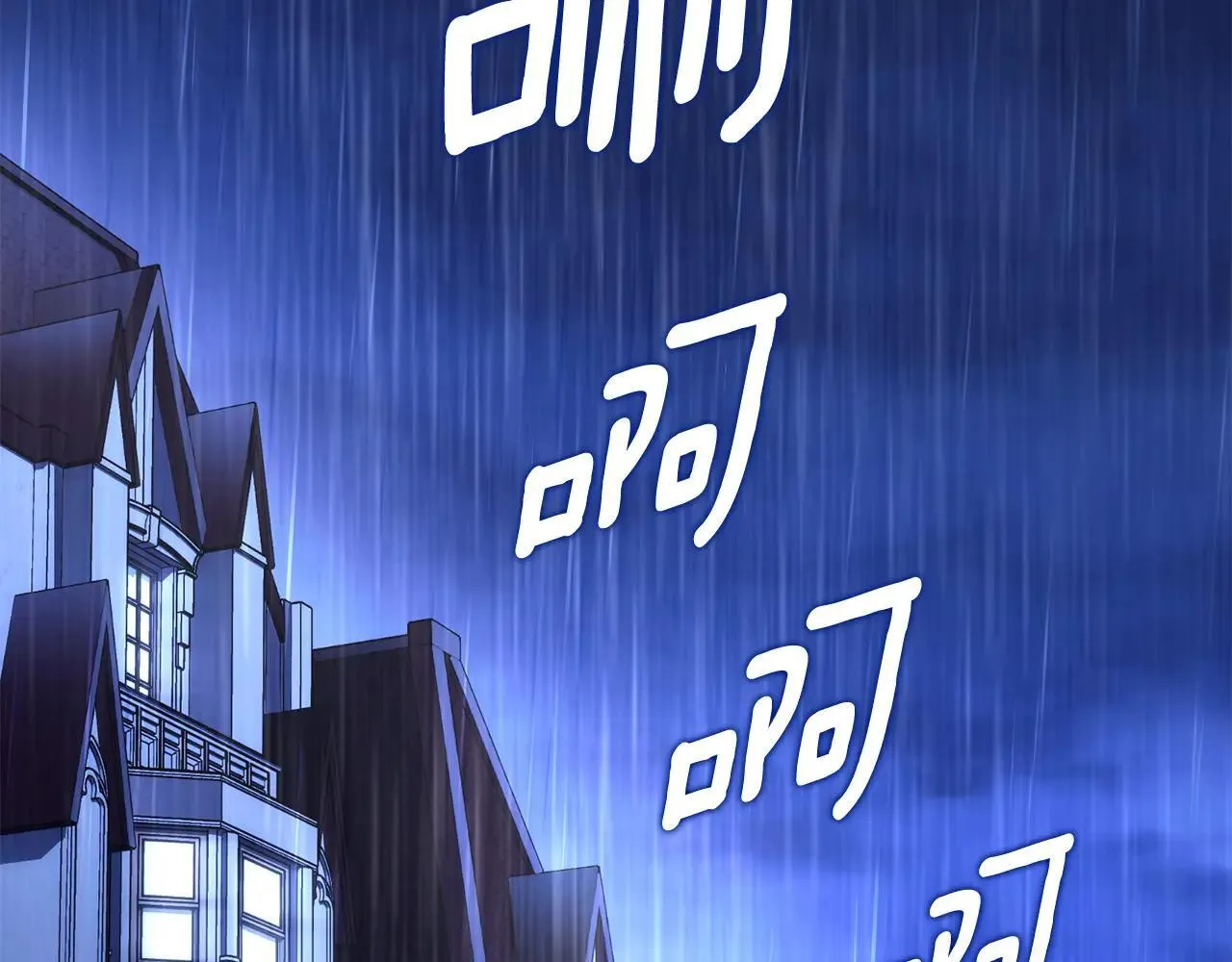 第67话 承认你爱我 第35页