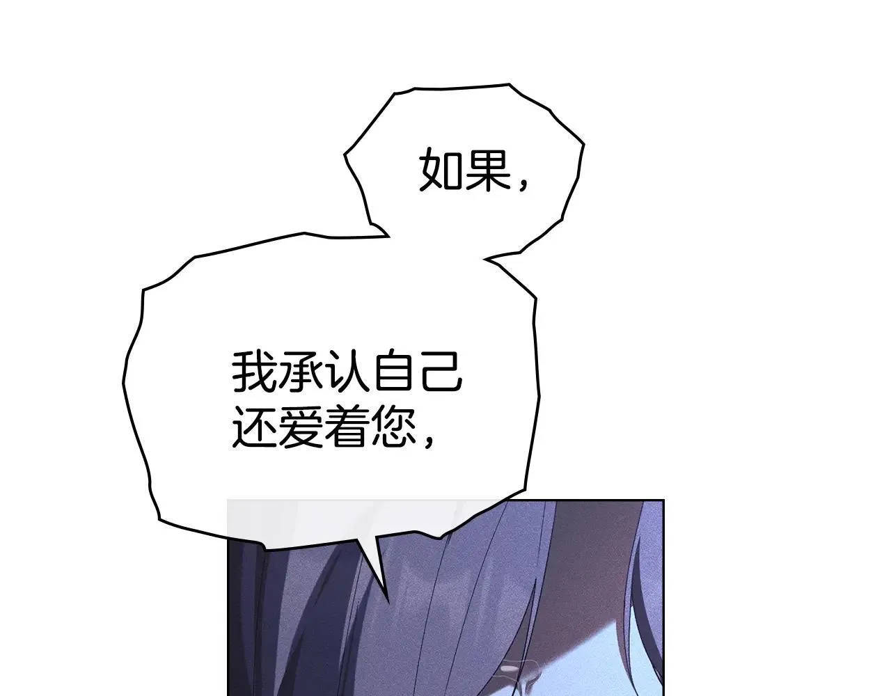 第67话 承认你爱我 第37页