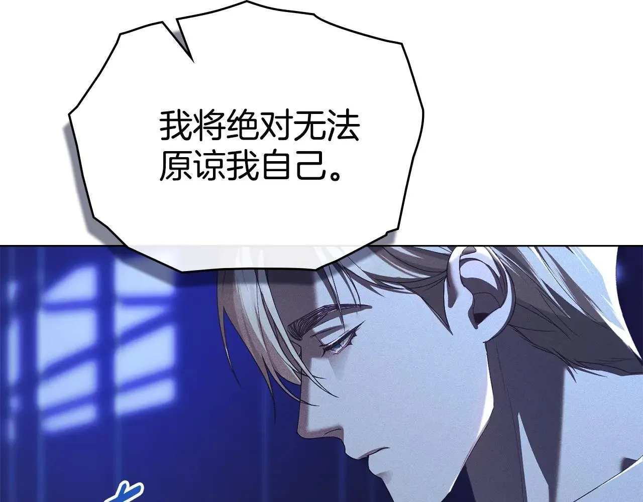 第67话 承认你爱我 第40页