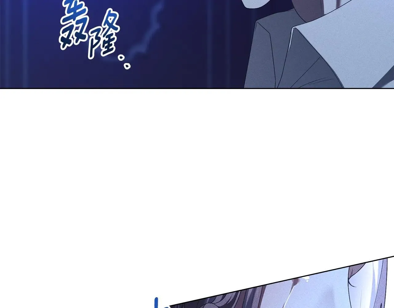 第67话 承认你爱我 第41页