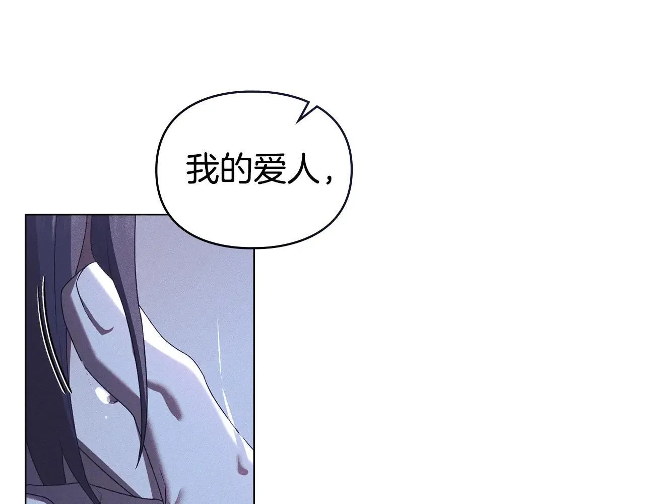第67话 承认你爱我 第44页