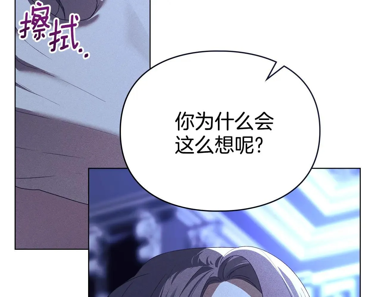 第67话 承认你爱我 第45页