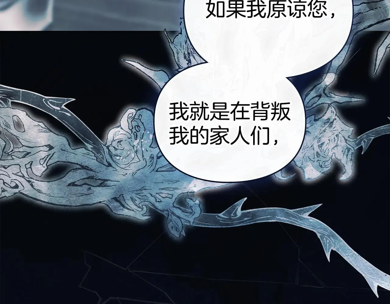 第67话 承认你爱我 第51页
