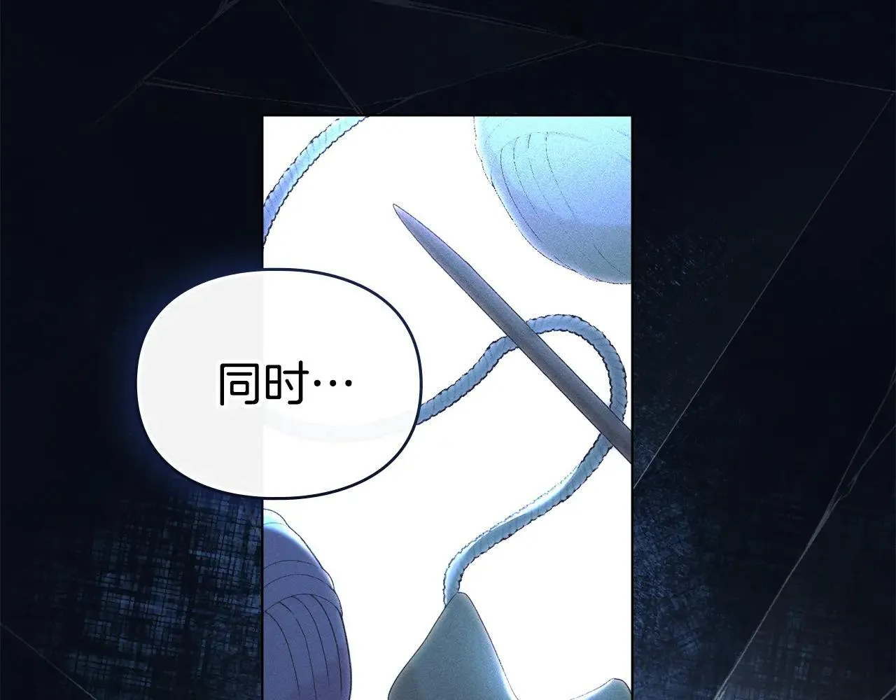 第67话 承认你爱我 第52页