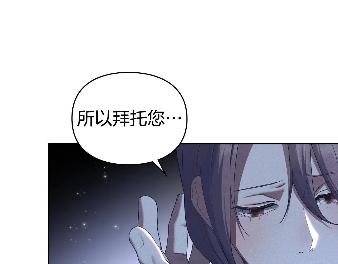 第67话 承认你爱我 第58页