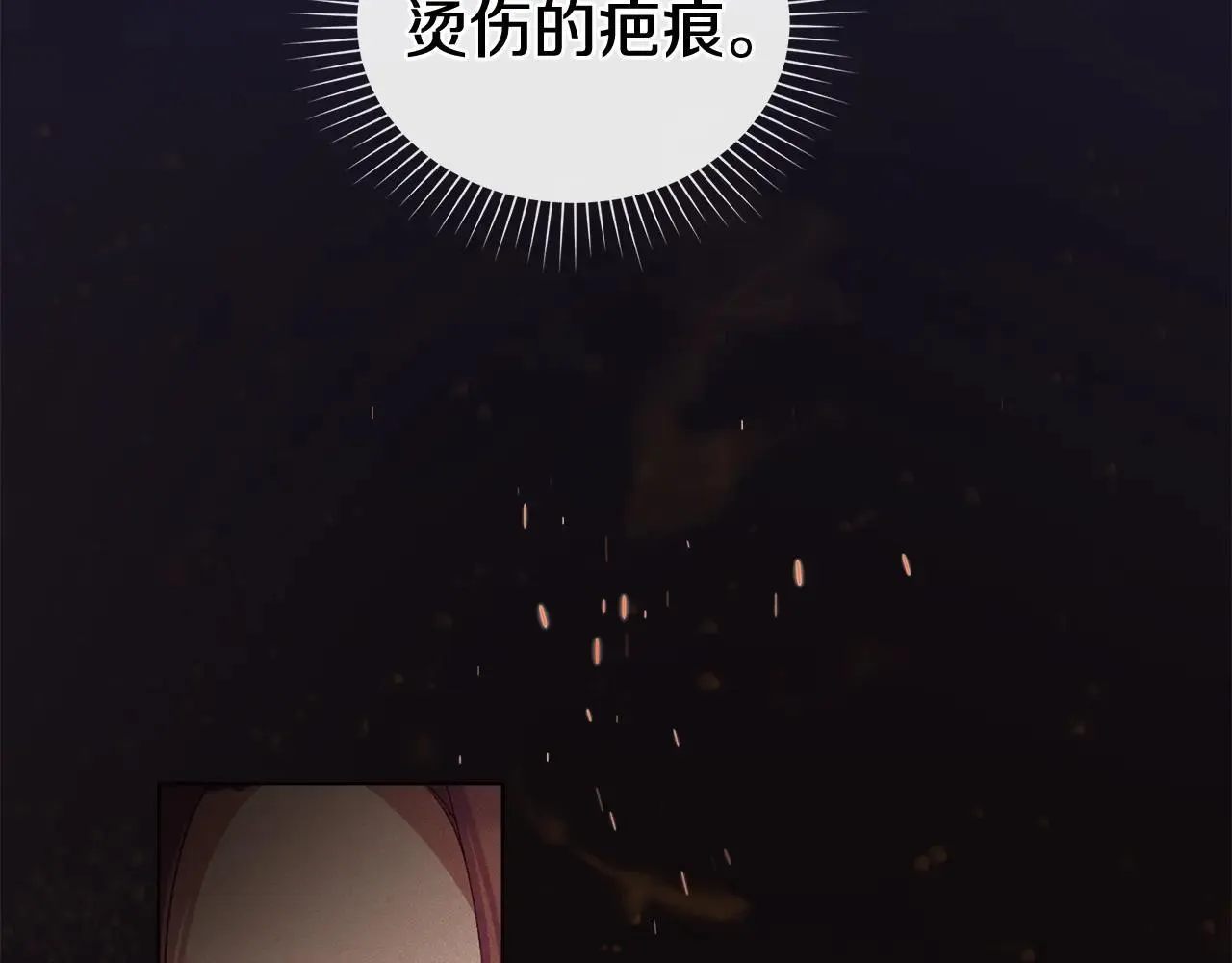第67话 承认你爱我 第61页